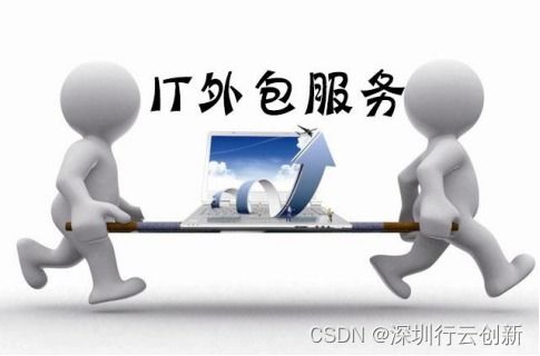 采用技術(shù)外包做項目開發(fā)，不得不說的四大注意事項